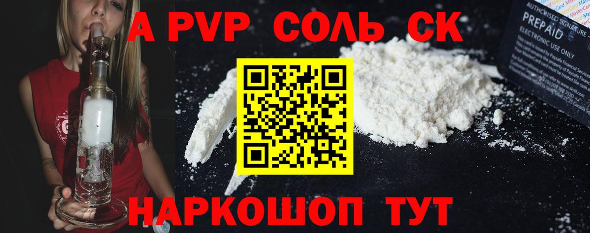 Alfa_PVP мука Барнаул