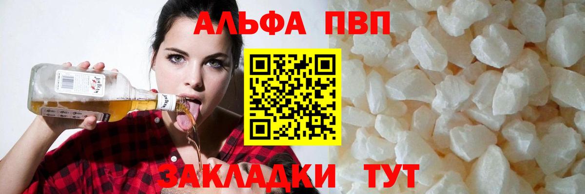 Барнаул  Alfa_PVP крисы CK  купить наркотик  Вход с VPN  А ПВП Соль 