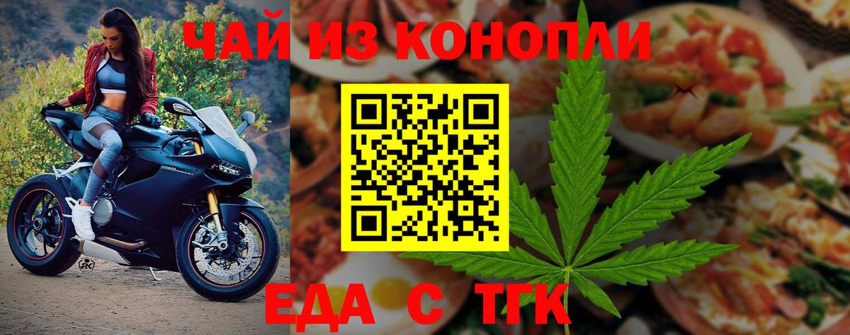 Canna-Cookies марихуана  Вход с VPN  Барнаул 