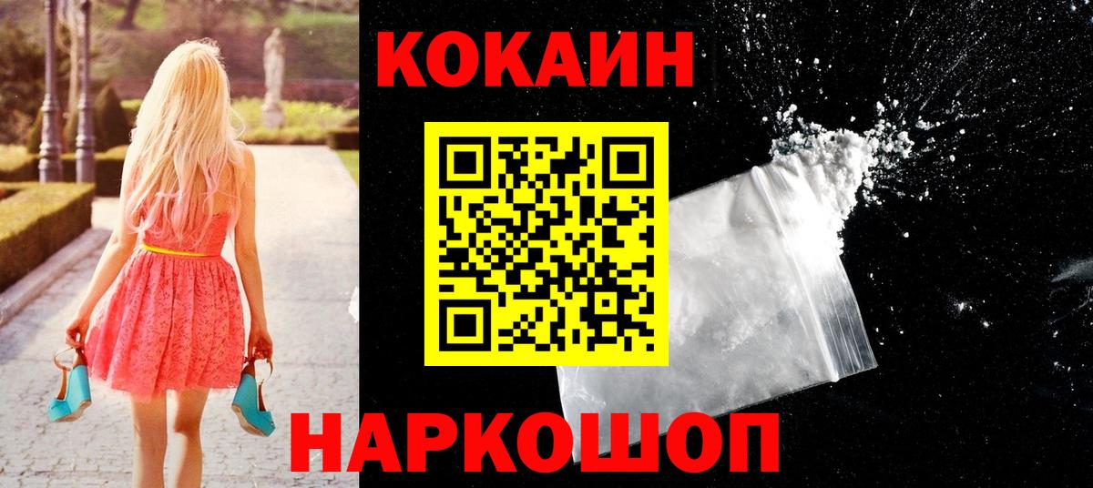 КОКАИН 97% Барнаул