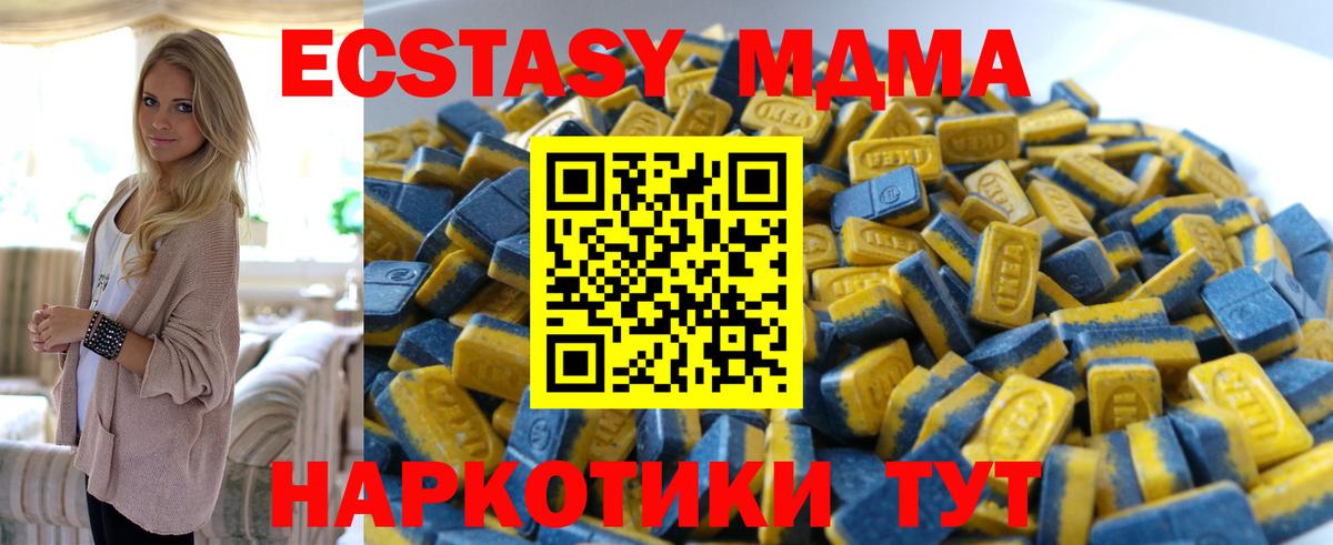 ЭКСТАЗИ MDMA  Ecstasy Philipp Plein  Вход с VPN  Экстази  Барнаул 