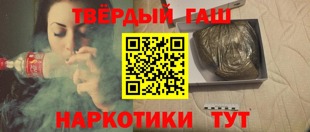 ГАШ  Вход с VPN  Гашиш Ice-O-Lator  Барнаул  Гашиш VHQ 
