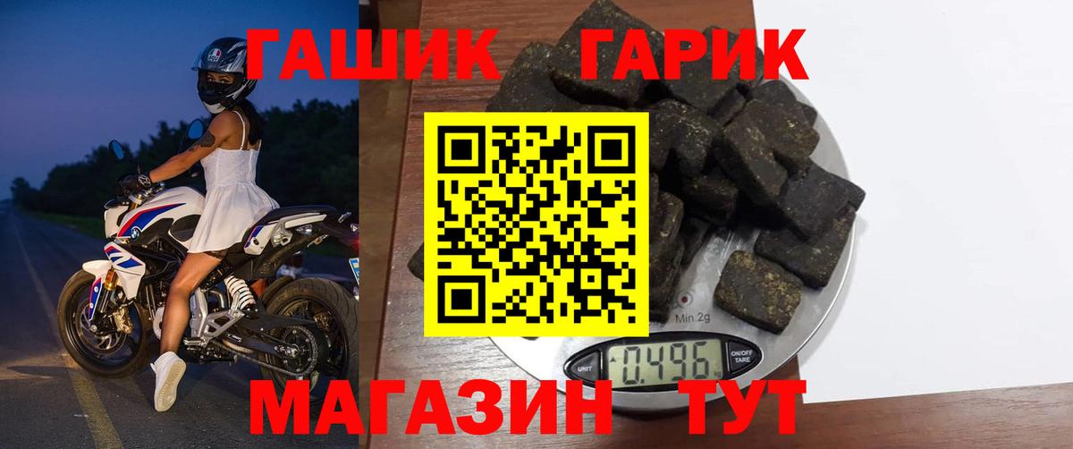 ГАШИШ Ice-O-Lator Барнаул