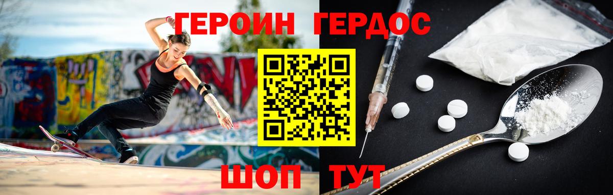 ГЕРОИН афганец  Вход с VPN  Барнаул 