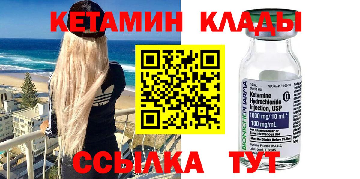 Барнаул  Кетамин VHQ  Вход с VPN  Кетамин ketamine 