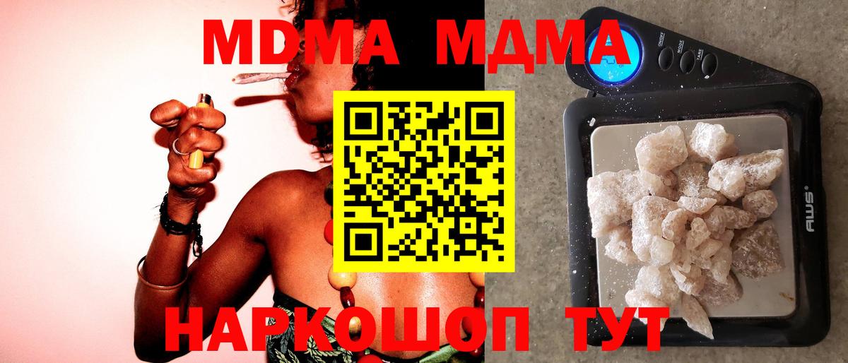 МДМА crystal  MDMA VHQ  Барнаул  MDMA  Вход с VPN 