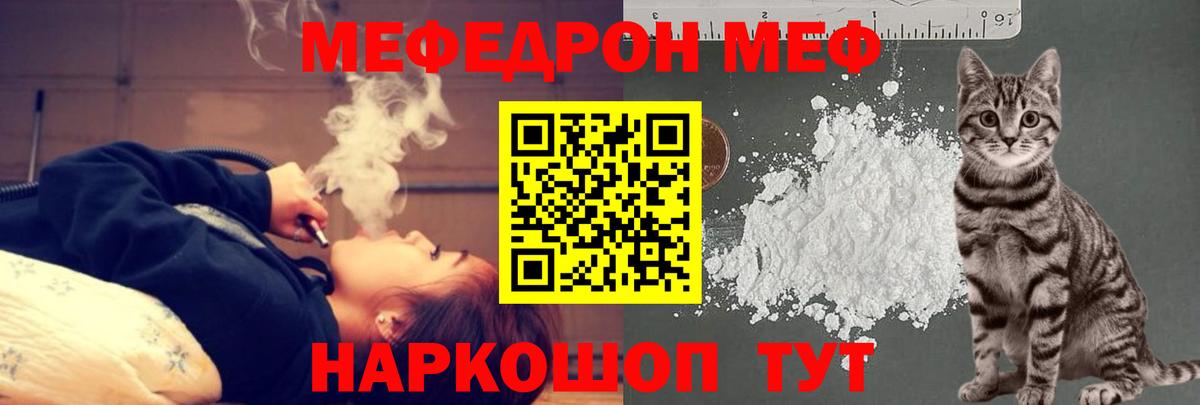 Меф кристаллы Барнаул