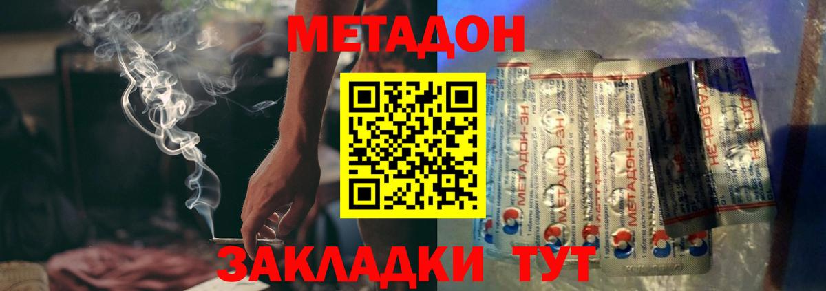 Метадон methadone  МЕТАДОН белоснежный  Барнаул  Вход с VPN 