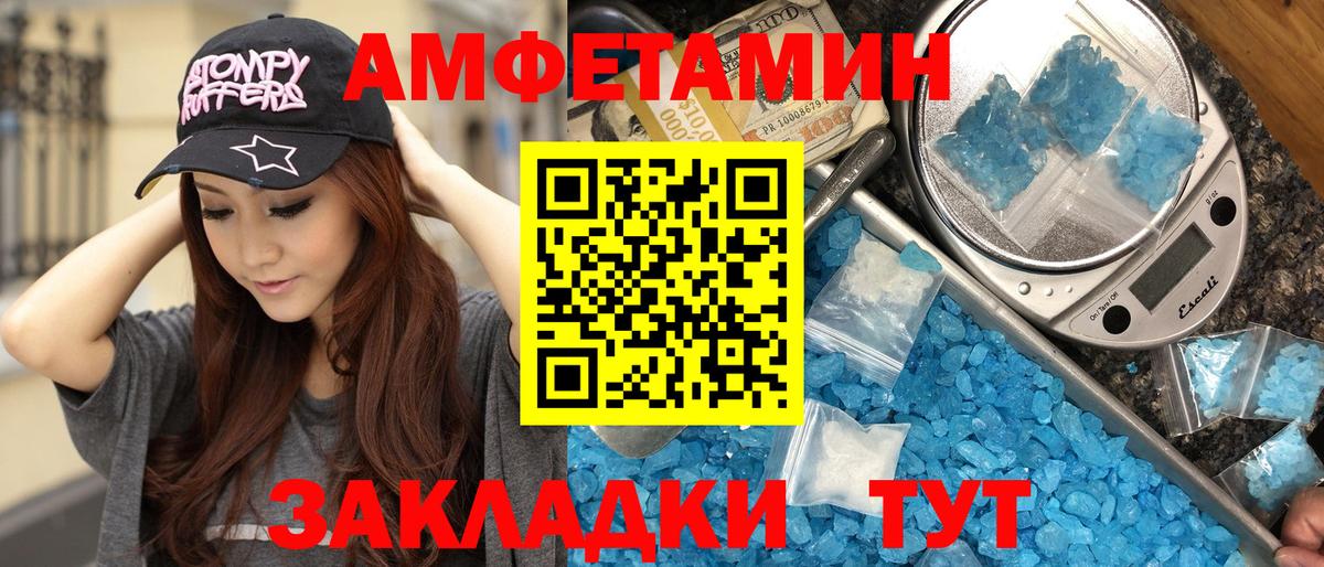 Барнаул  Метамфетамин Methamphetamine  Метамфетамин Methamphetamine  Вход с VPN 