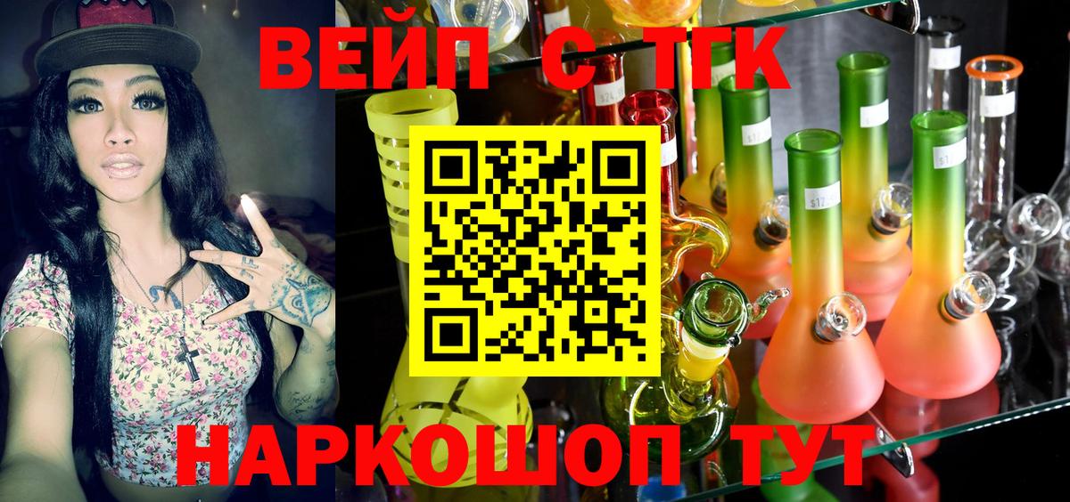 ТГК Wax  Дистиллят ТГК концентрат  наркотики  Вход с VPN  Барнаул 